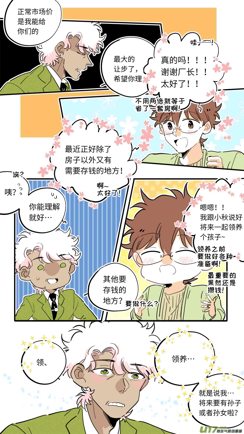 灶神4917韩漫全集-完结番外-前篇无删减无遮挡章节图片 
