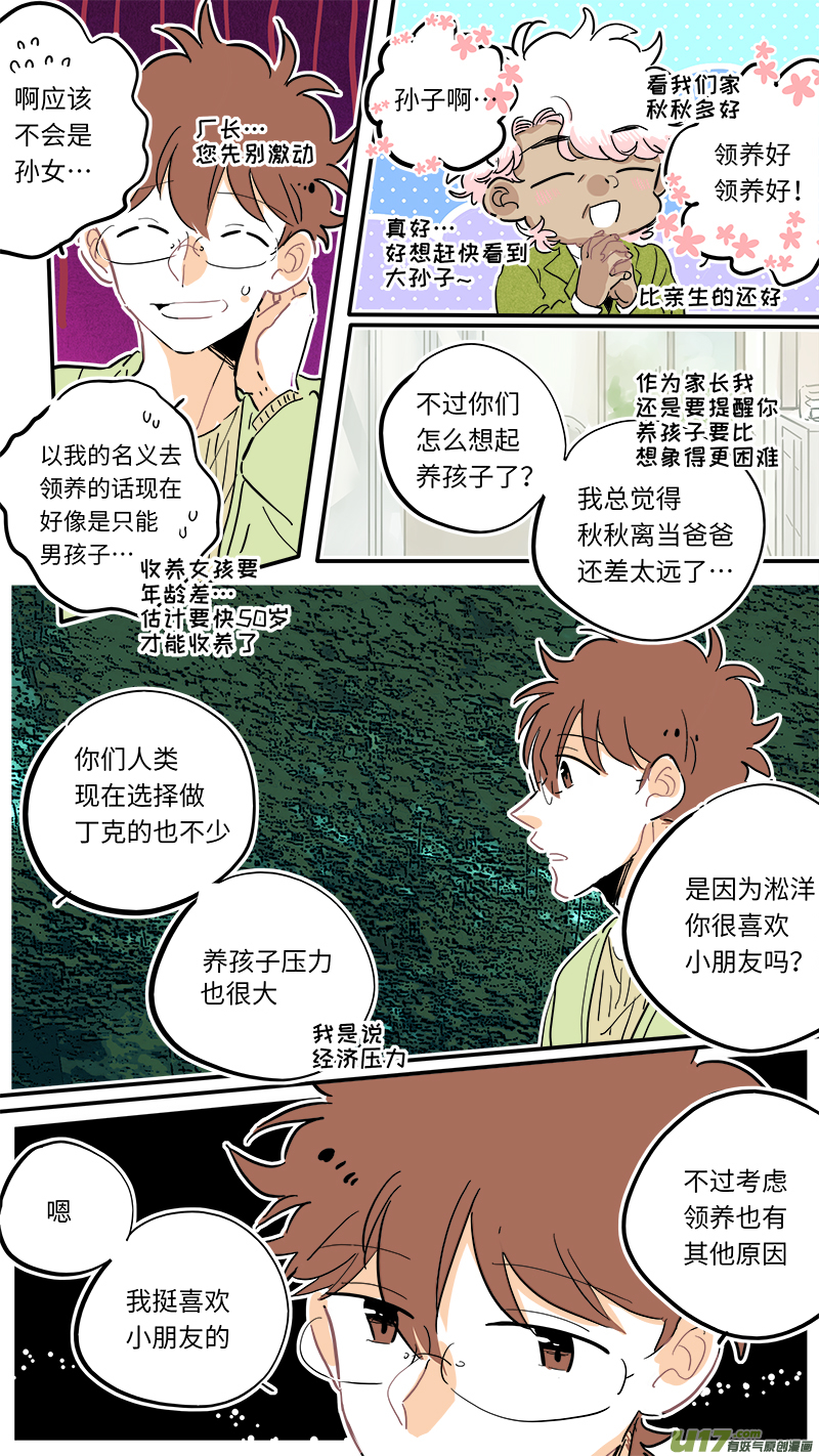 灶神4917韩漫全集-完结番外-前篇无删减无遮挡章节图片 
