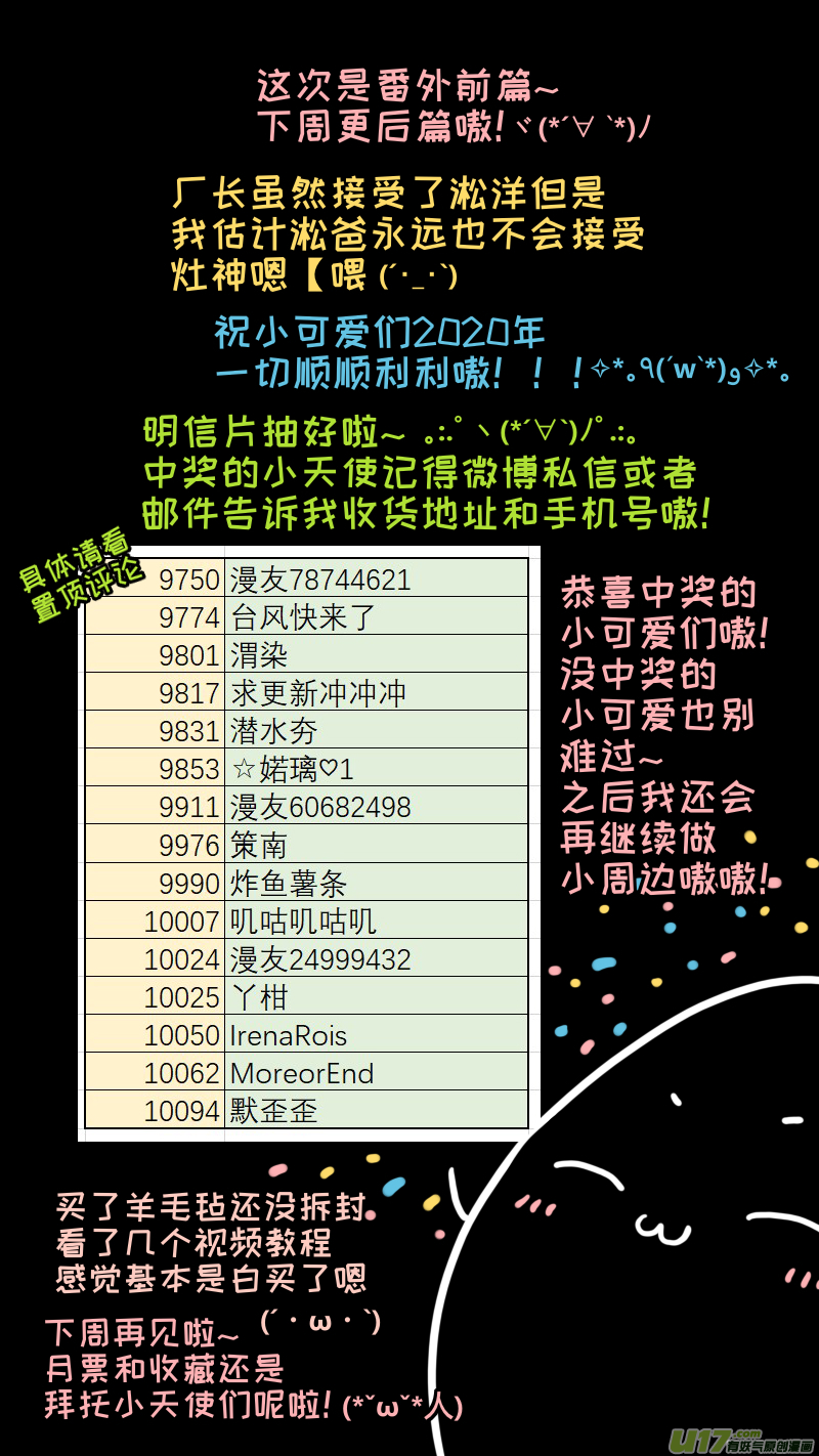 灶神4917韩漫全集-完结番外-前篇无删减无遮挡章节图片 
