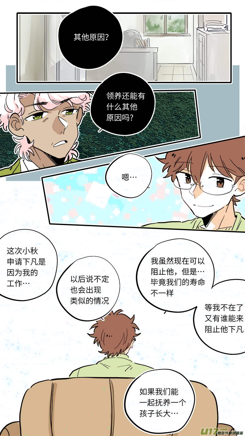 灶神4917韩漫全集-完结番外-后篇无删减无遮挡章节图片 
