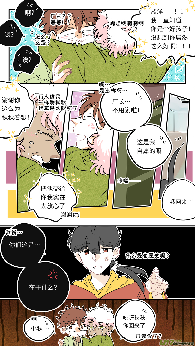 灶神4917韩漫全集-完结番外-后篇无删减无遮挡章节图片 