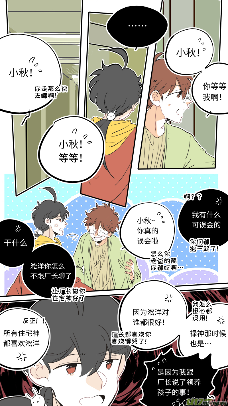 灶神4917韩漫全集-完结番外-后篇无删减无遮挡章节图片 