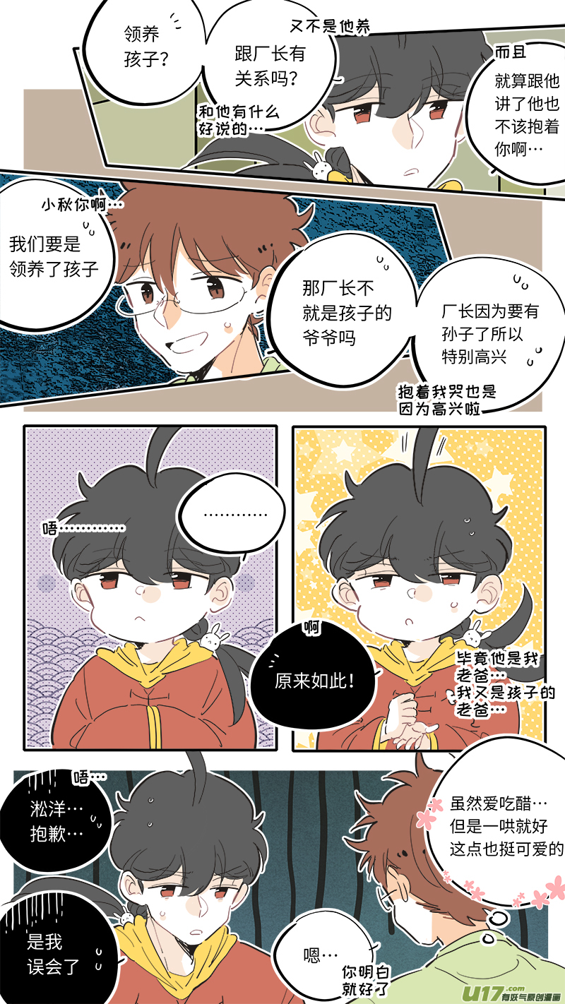灶神4917韩漫全集-完结番外-后篇无删减无遮挡章节图片 
