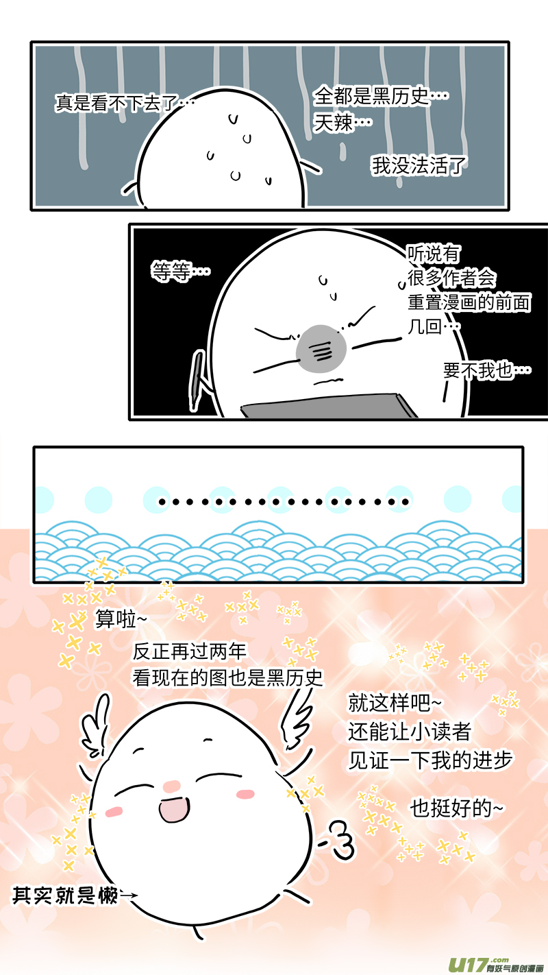 灶神4917韩漫全集-完结纪念番外无删减无遮挡章节图片 