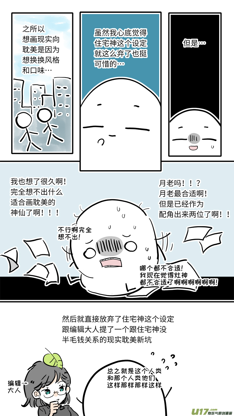 灶神4917韩漫全集-完结纪念番外无删减无遮挡章节图片 
