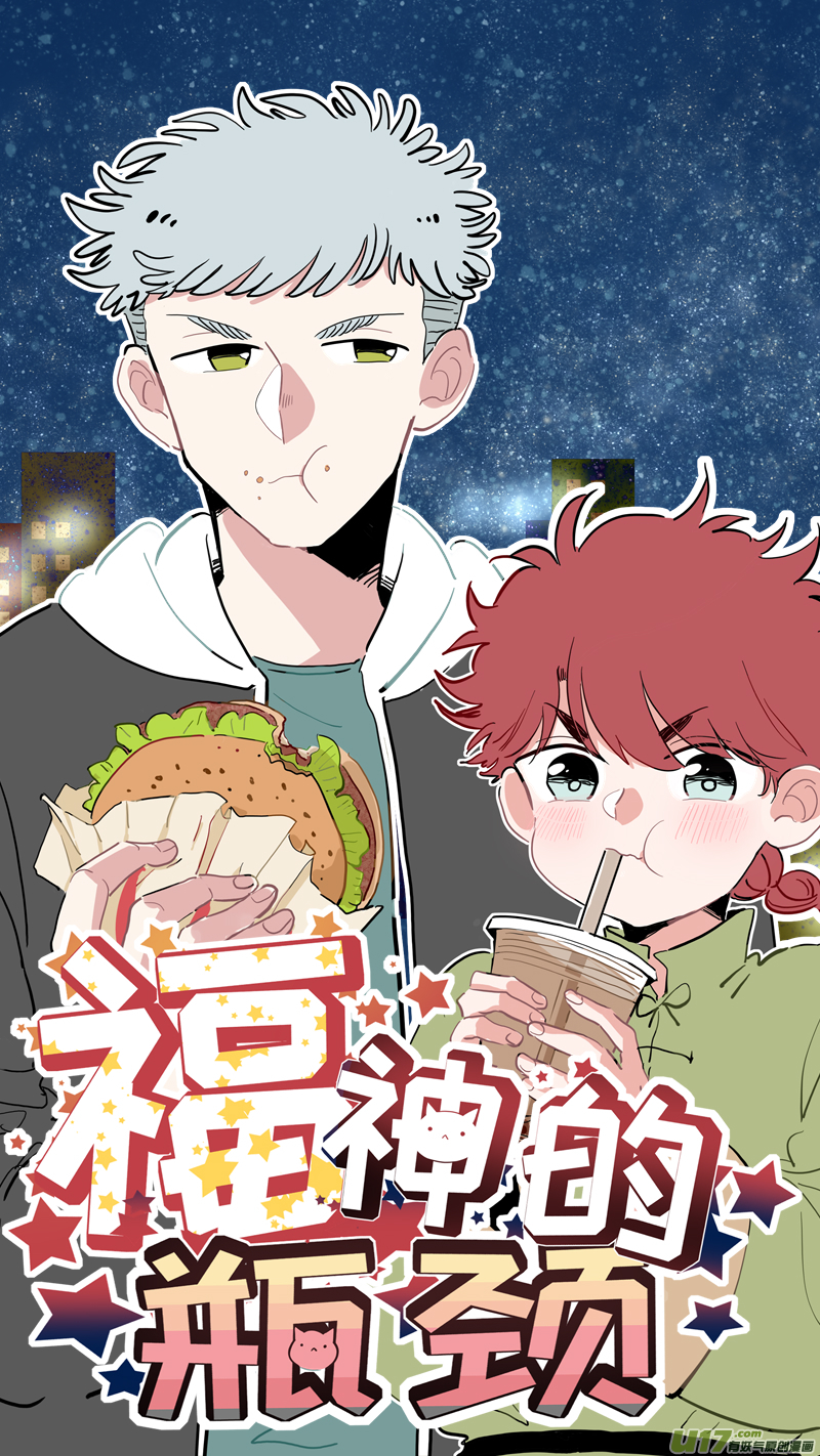 灶神4917韩漫全集-福神-01无删减无遮挡章节图片 