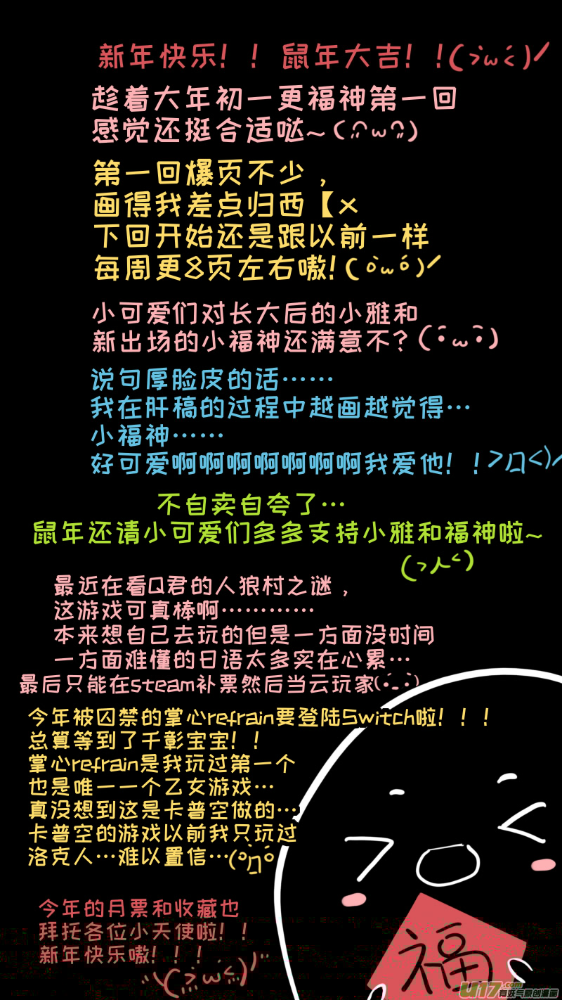 灶神4917韩漫全集-福神-01无删减无遮挡章节图片 