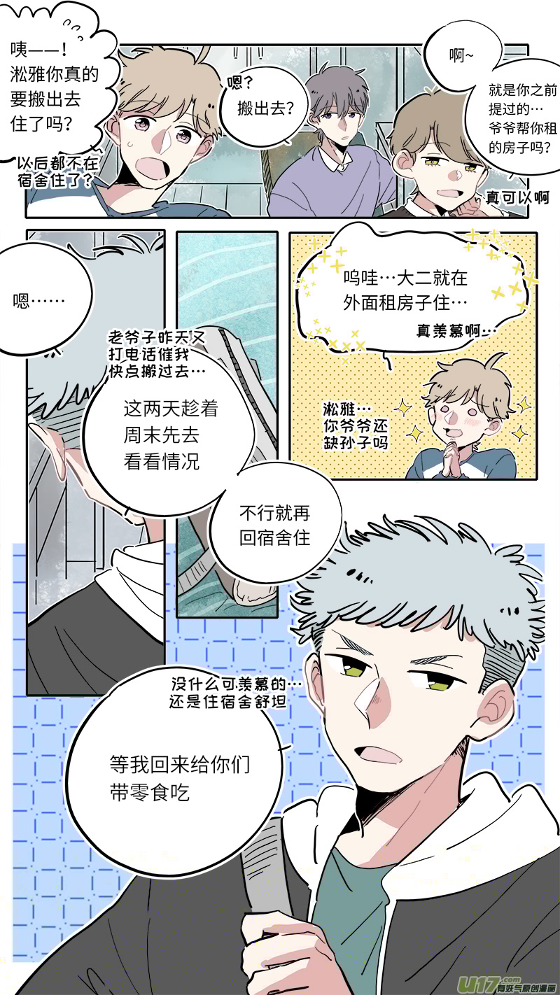 灶神4917韩漫全集-福神-01无删减无遮挡章节图片 