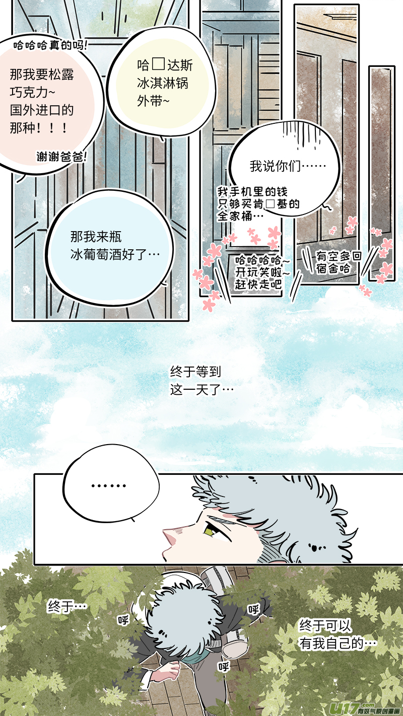 灶神4917韩漫全集-福神-01无删减无遮挡章节图片 