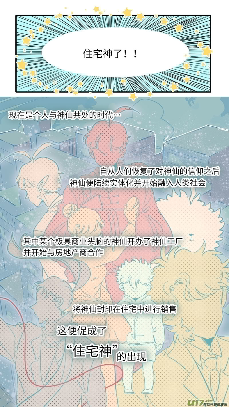 灶神4917韩漫全集-福神-01无删减无遮挡章节图片 