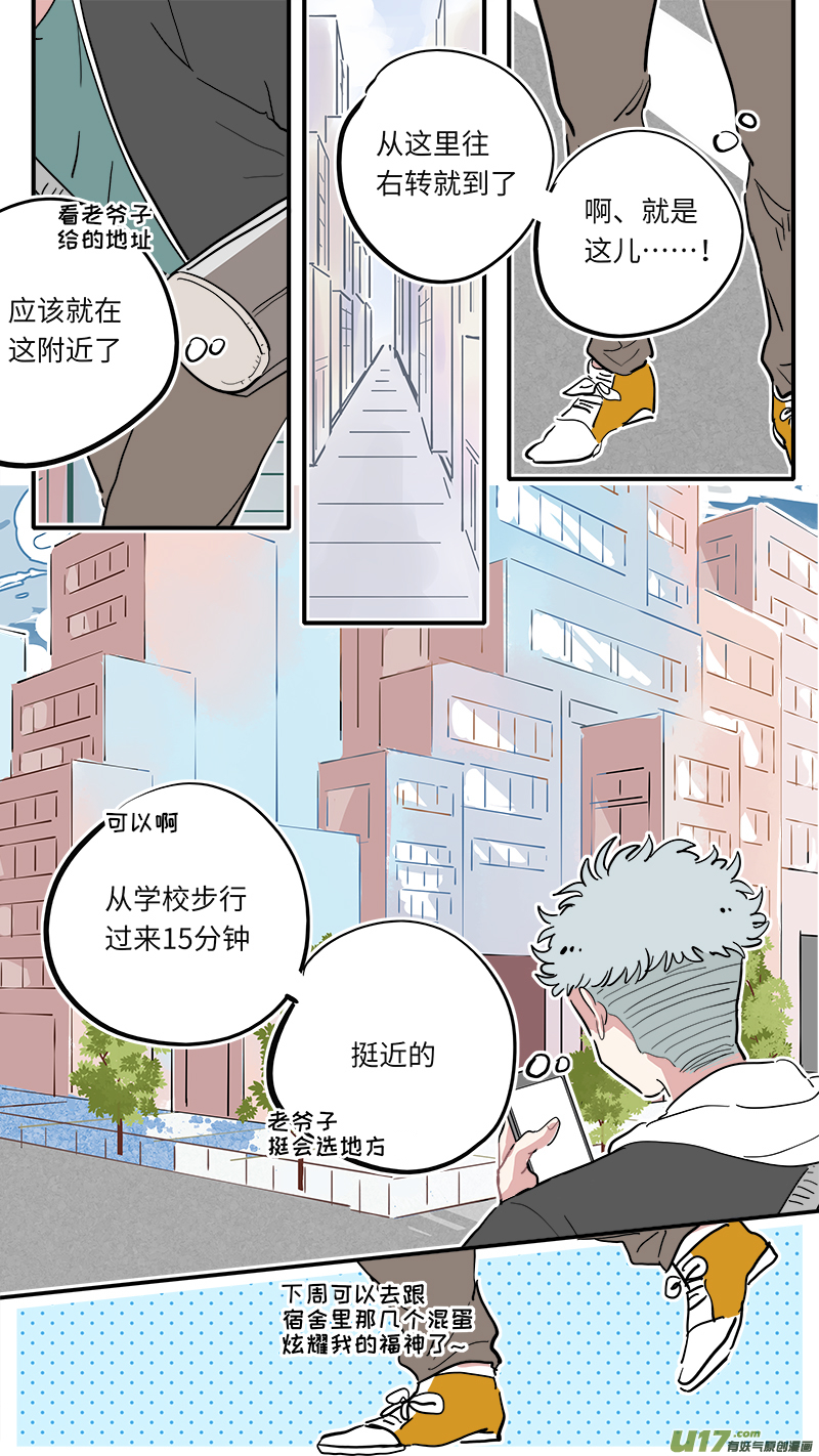 灶神4917韩漫全集-福神-01无删减无遮挡章节图片 