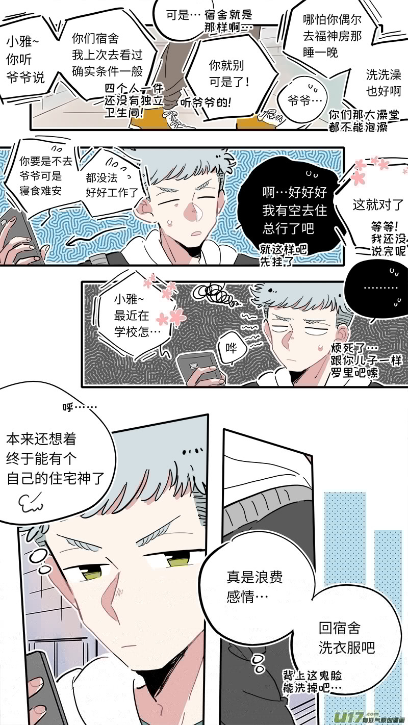灶神4917韩漫全集-福神-02无删减无遮挡章节图片 