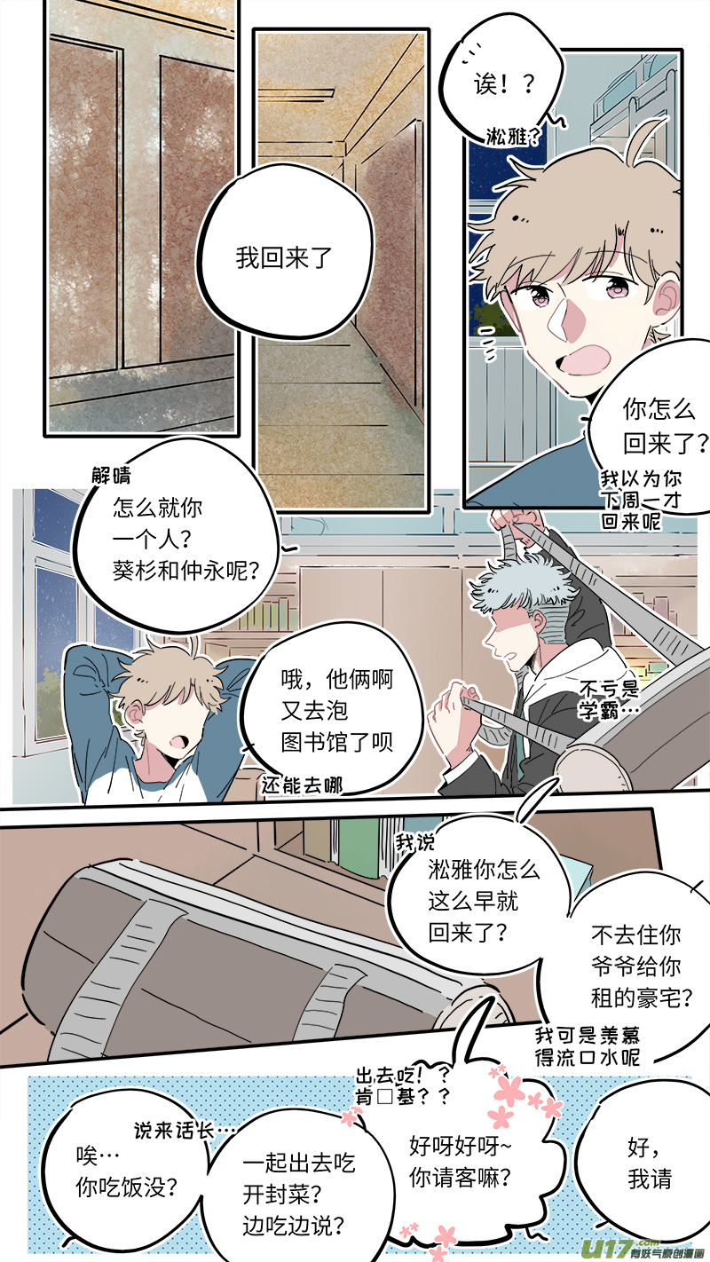 灶神4917韩漫全集-福神-02无删减无遮挡章节图片 