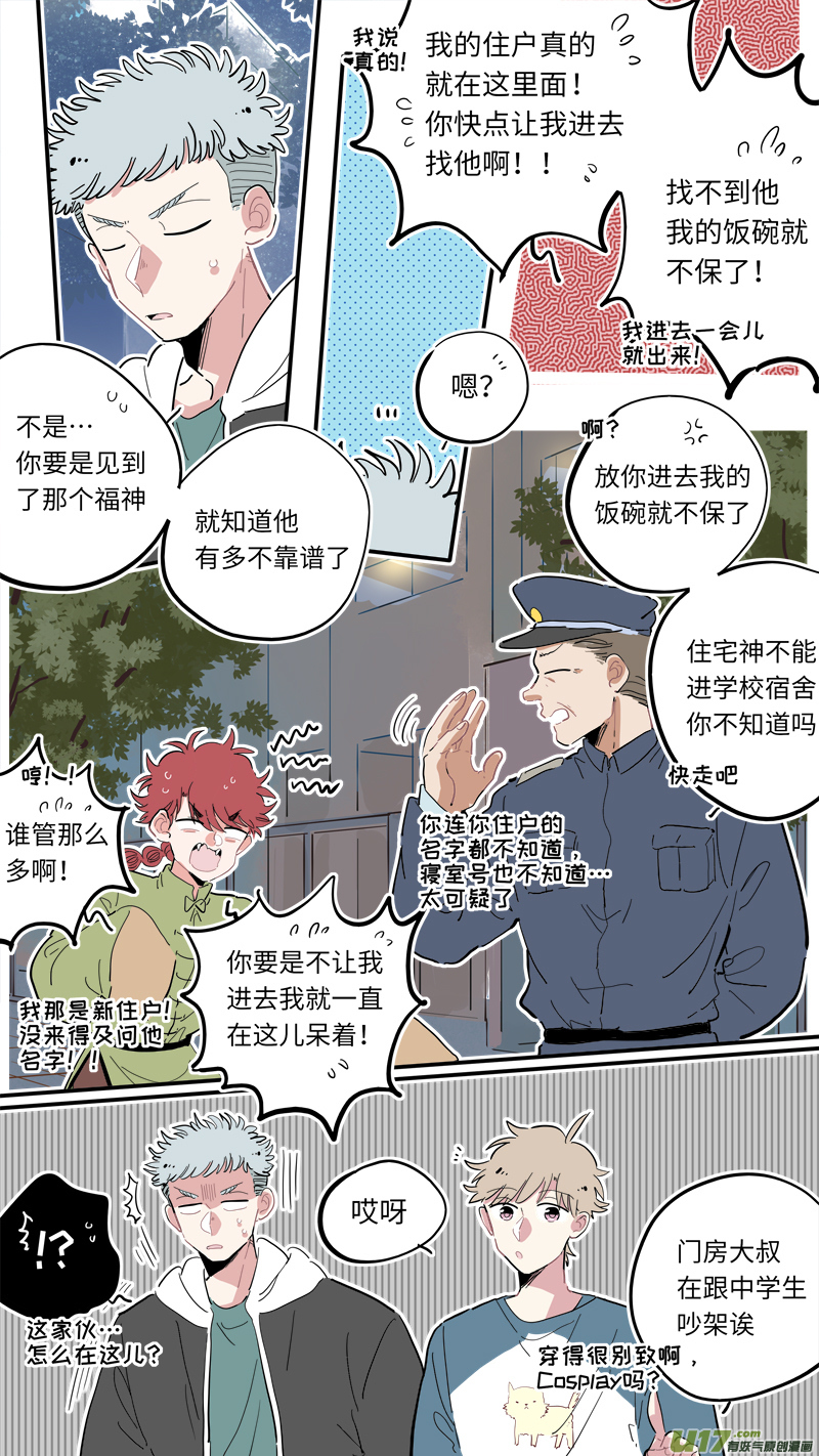 灶神4917韩漫全集-福神-02无删减无遮挡章节图片 
