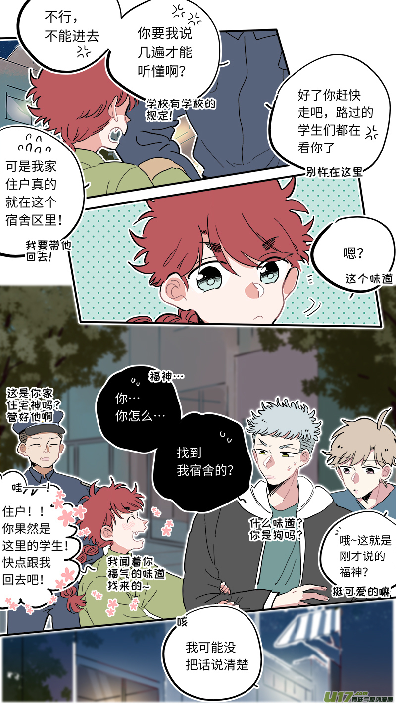 灶神4917韩漫全集-福神-03无删减无遮挡章节图片 