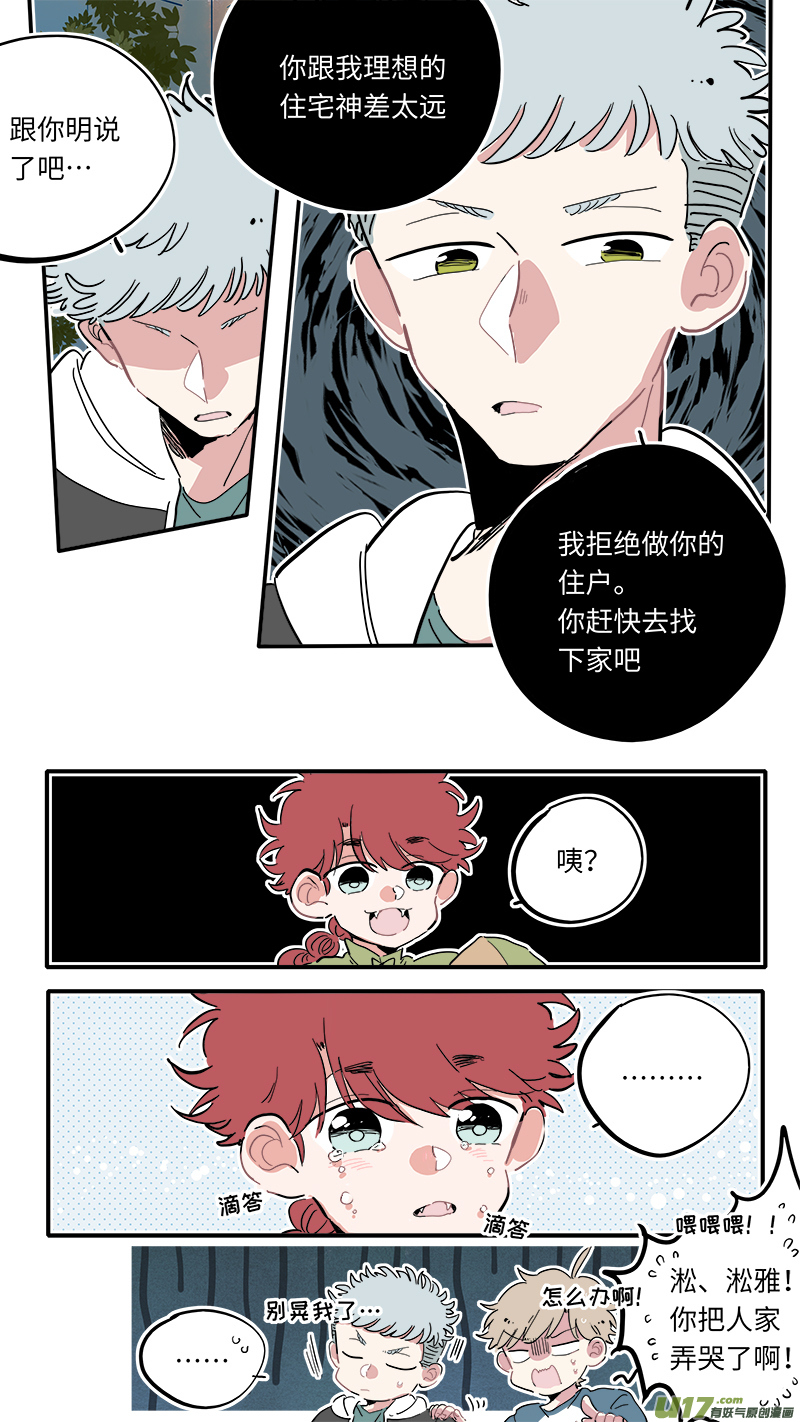 灶神4917韩漫全集-福神-03无删减无遮挡章节图片 