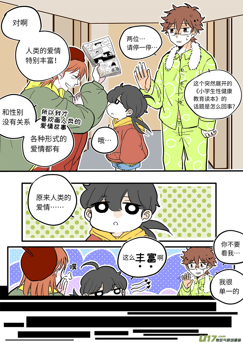 灶神4917韩漫全集-15无删减无遮挡章节图片 