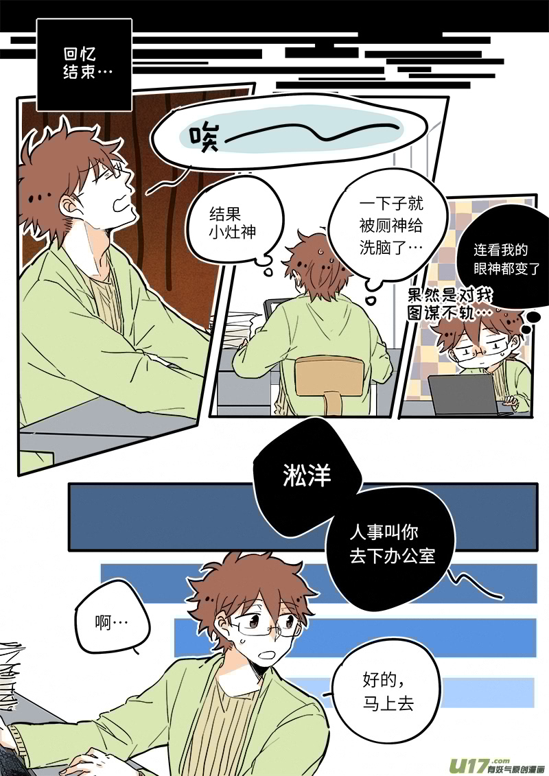 灶神4917韩漫全集-15无删减无遮挡章节图片 