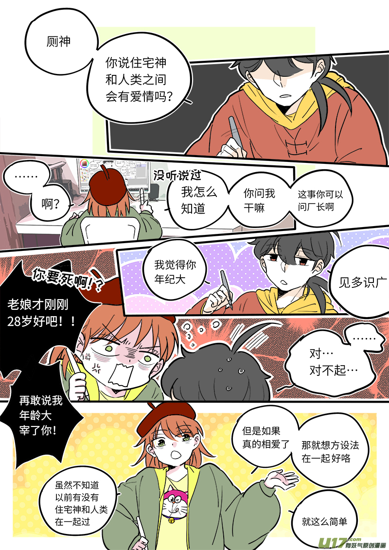 灶神4917韩漫全集-15无删减无遮挡章节图片 