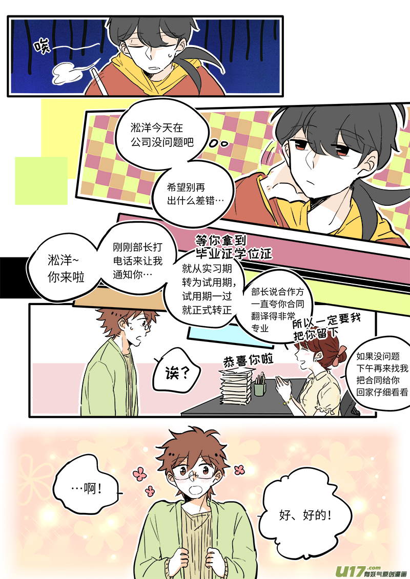 灶神4917韩漫全集-15无删减无遮挡章节图片 