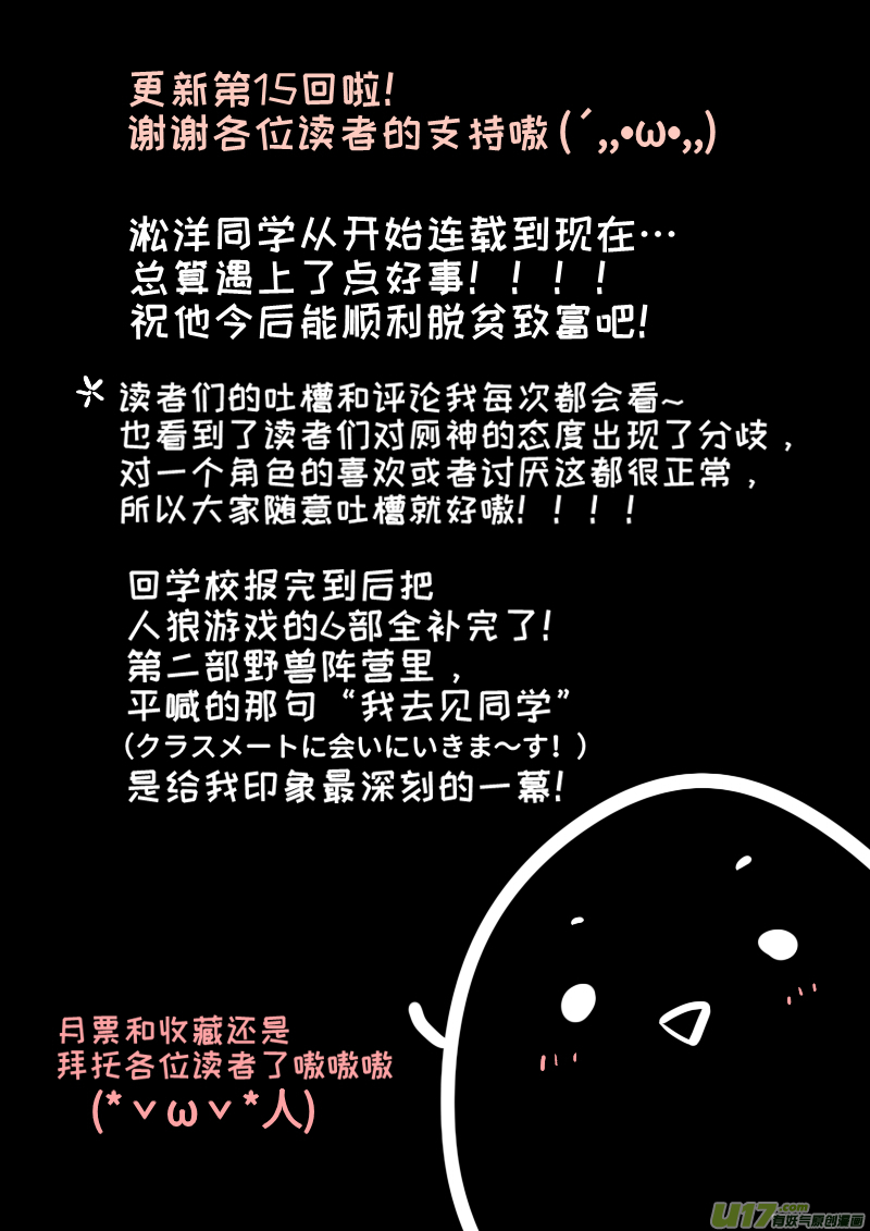 灶神4917韩漫全集-15无删减无遮挡章节图片 