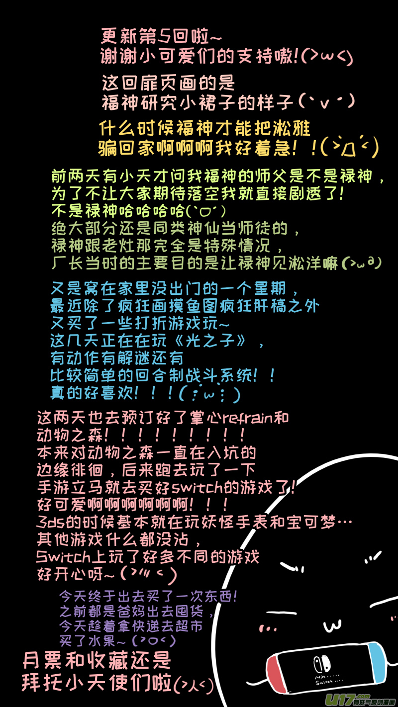 灶神4917韩漫全集-福神-05无删减无遮挡章节图片 