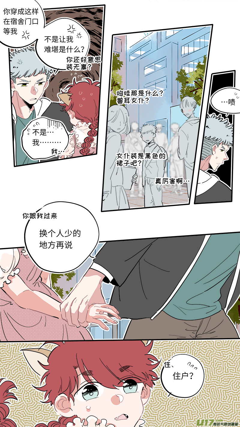 灶神4917韩漫全集-福神-05无删减无遮挡章节图片 