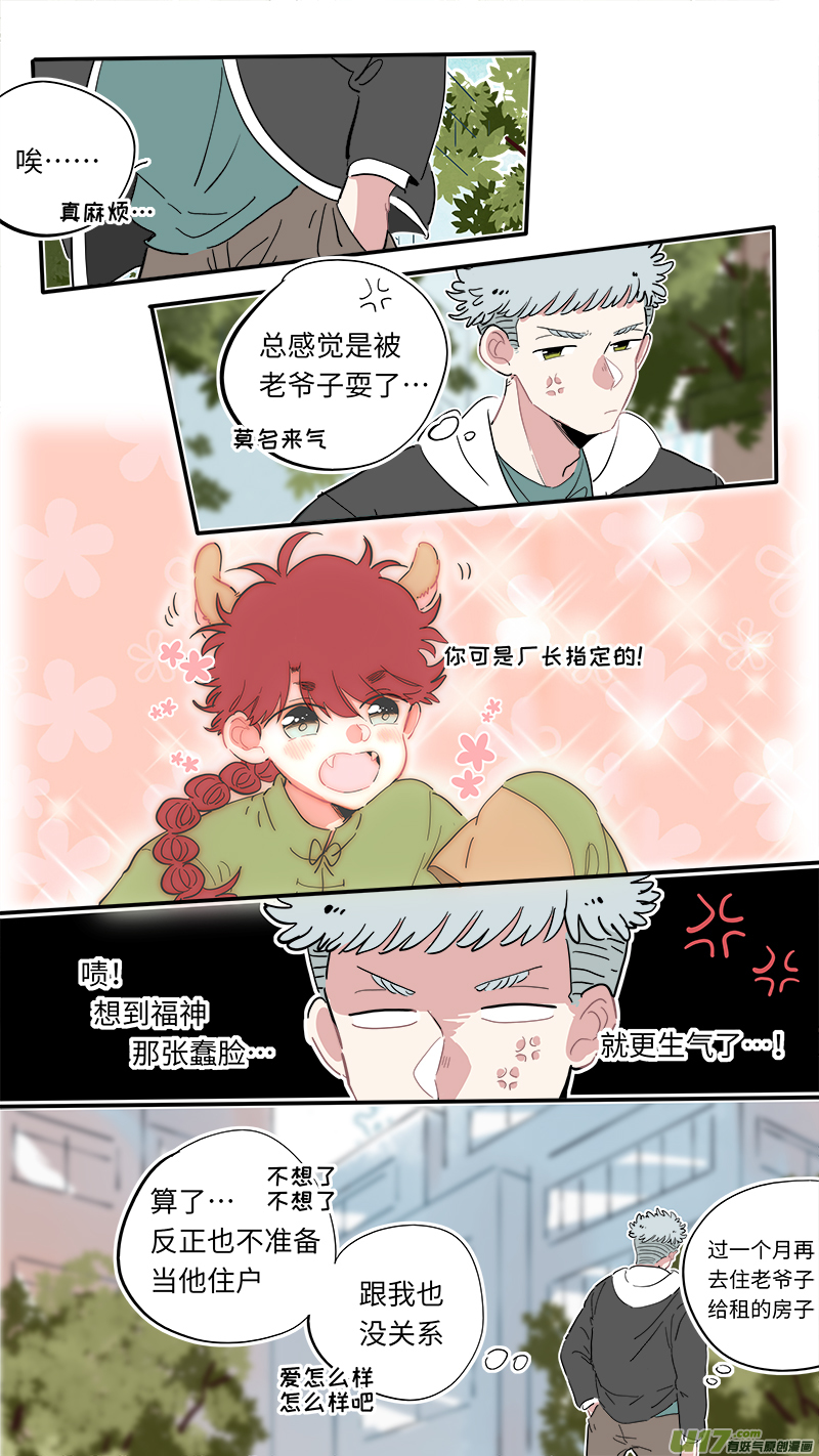 灶神4917韩漫全集-福神-05无删减无遮挡章节图片 