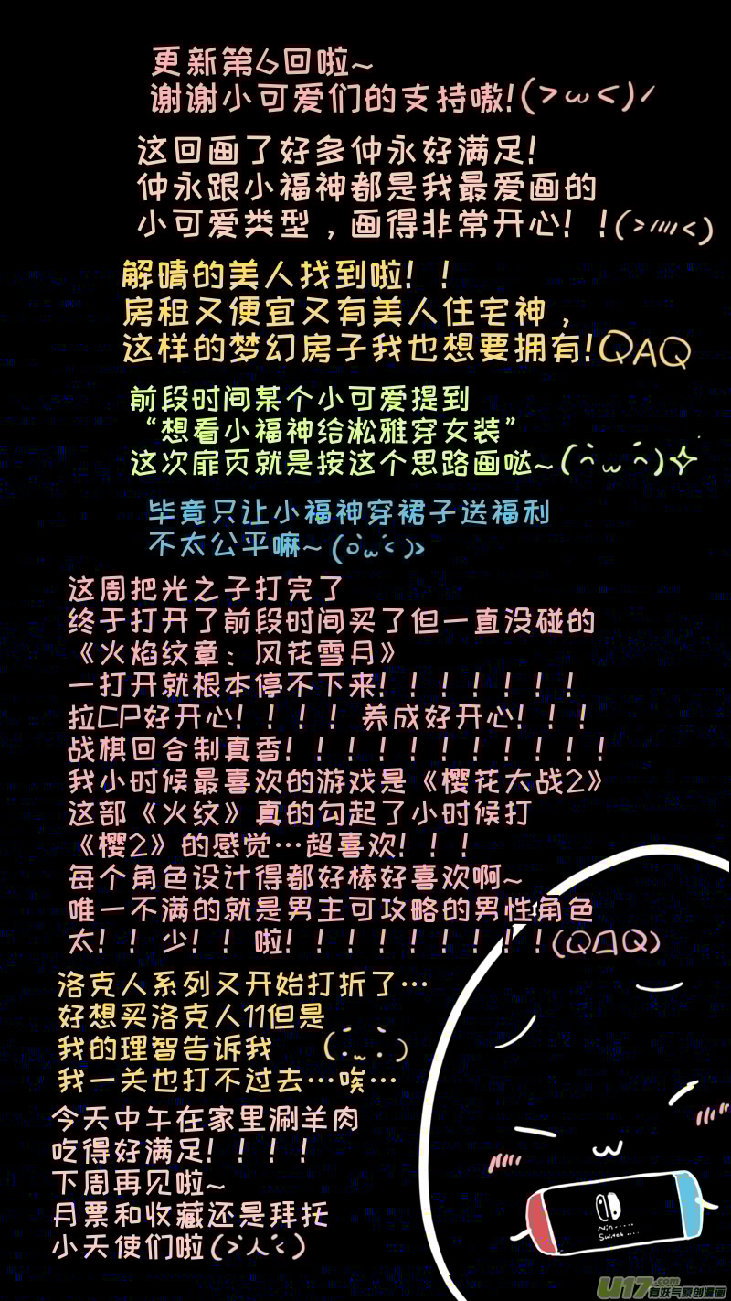 灶神4917韩漫全集-福神-06无删减无遮挡章节图片 