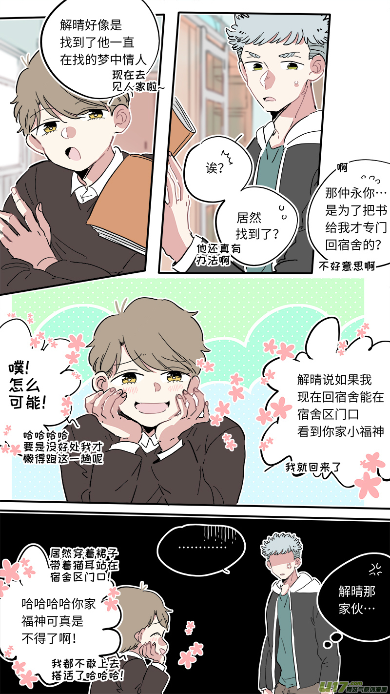 灶神4917韩漫全集-福神-06无删减无遮挡章节图片 