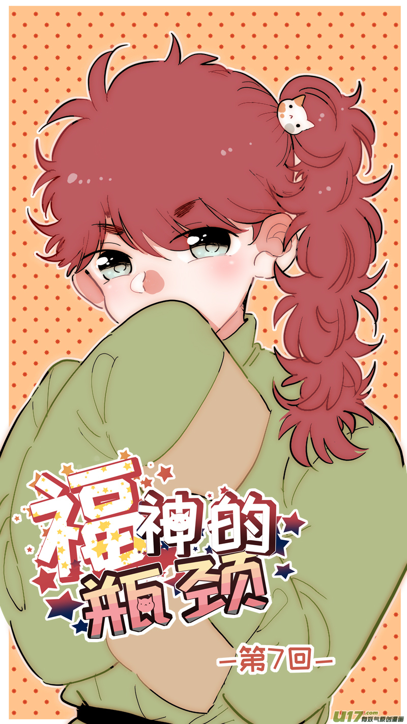 灶神4917韩漫全集-福神-07无删减无遮挡章节图片 