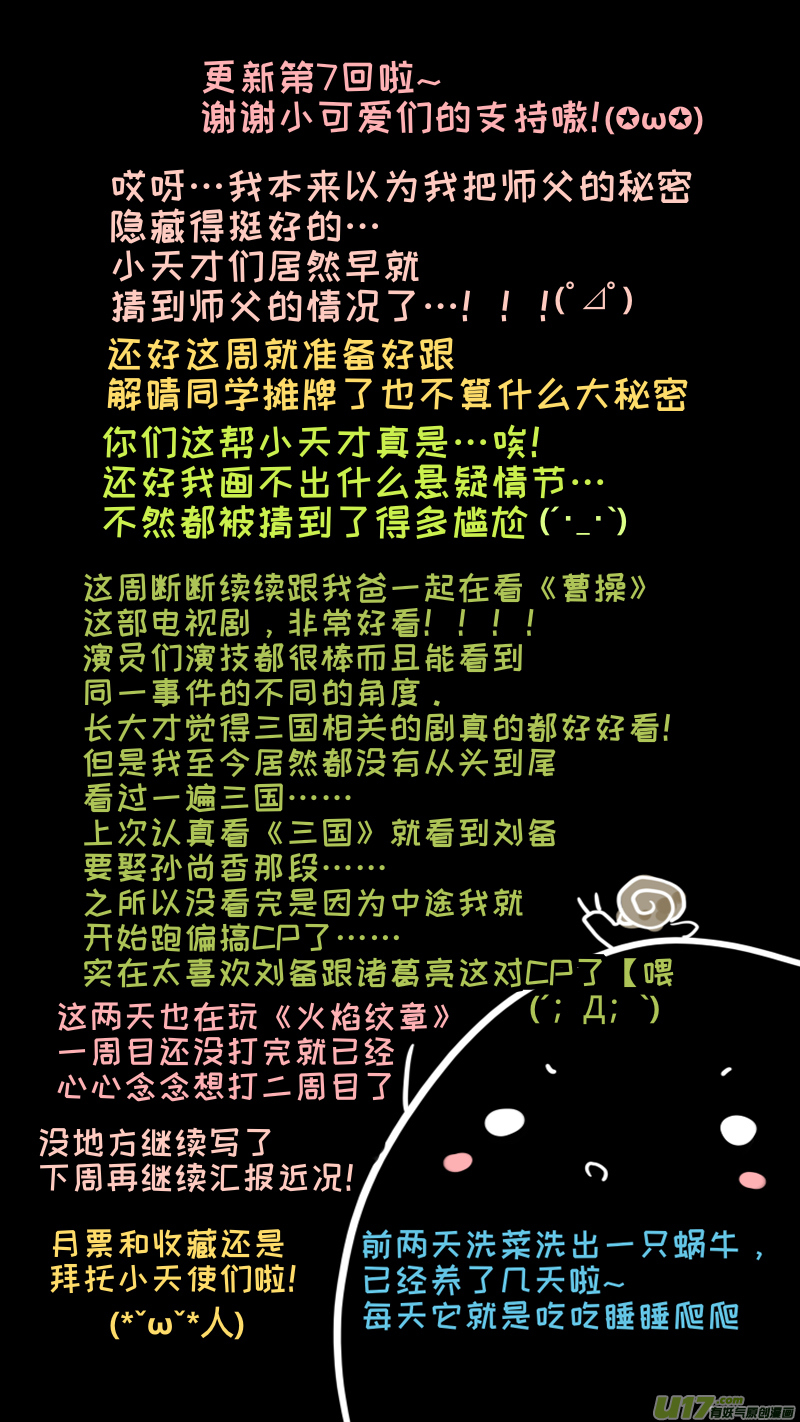 灶神4917韩漫全集-福神-07无删减无遮挡章节图片 