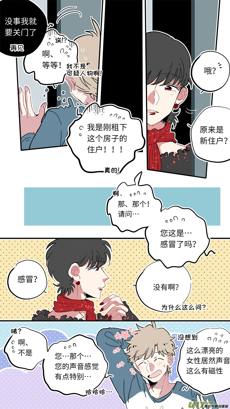 灶神4917韩漫全集-福神-07无删减无遮挡章节图片 