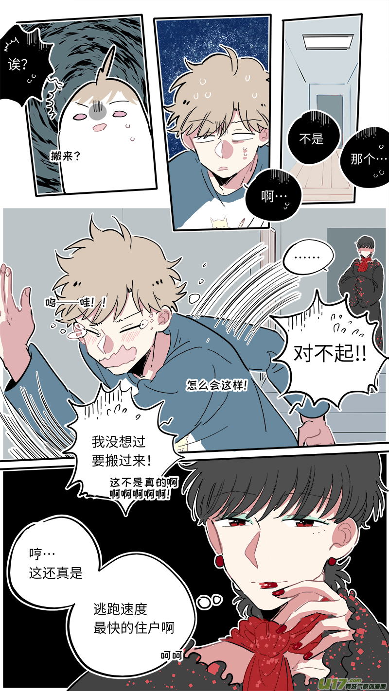 灶神4917韩漫全集-福神-07无删减无遮挡章节图片 