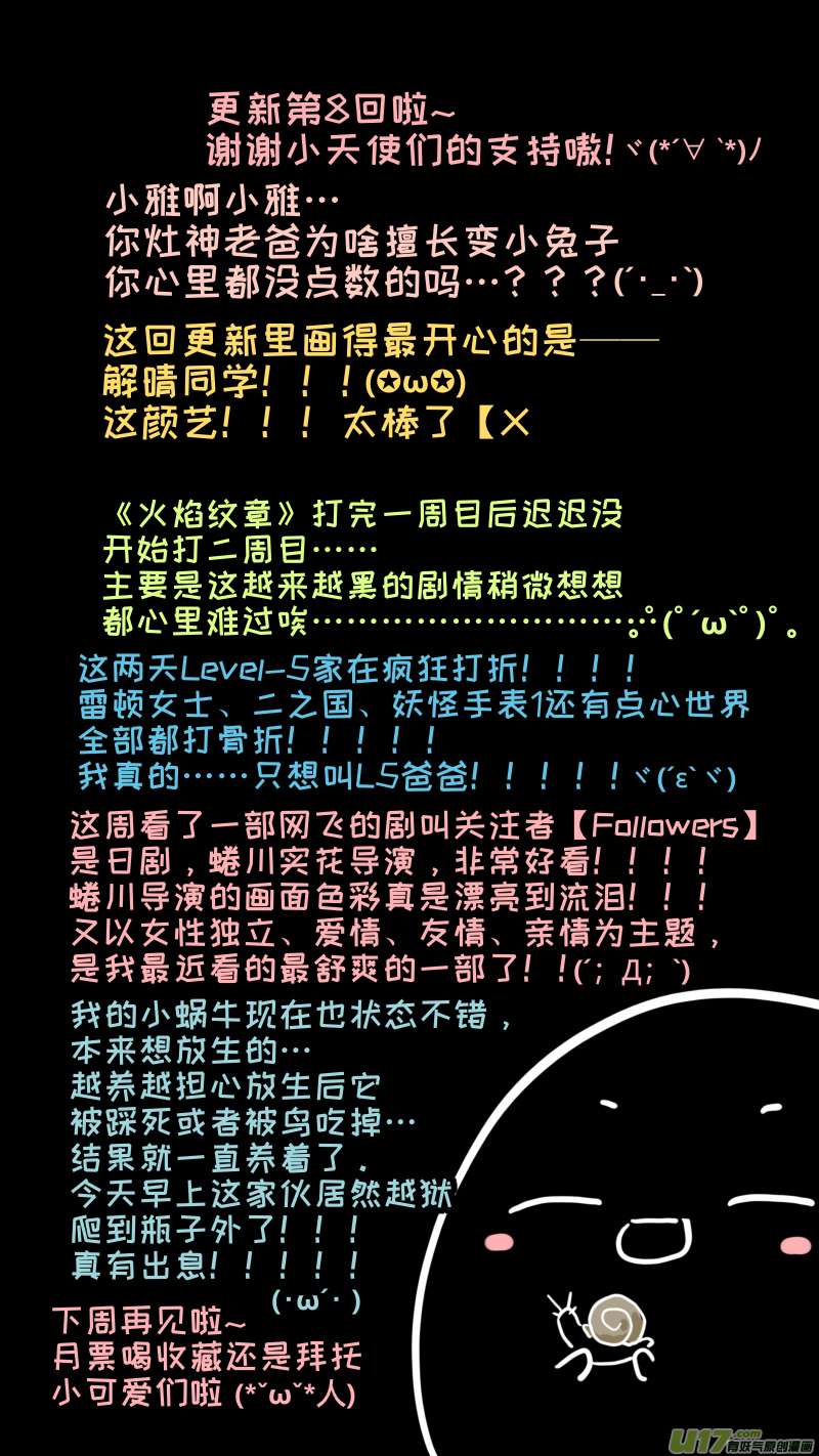 灶神4917韩漫全集-福神-08无删减无遮挡章节图片 