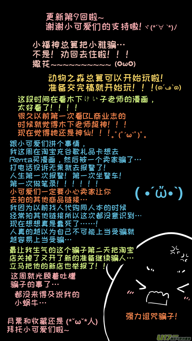 灶神4917韩漫全集-福神-09无删减无遮挡章节图片 