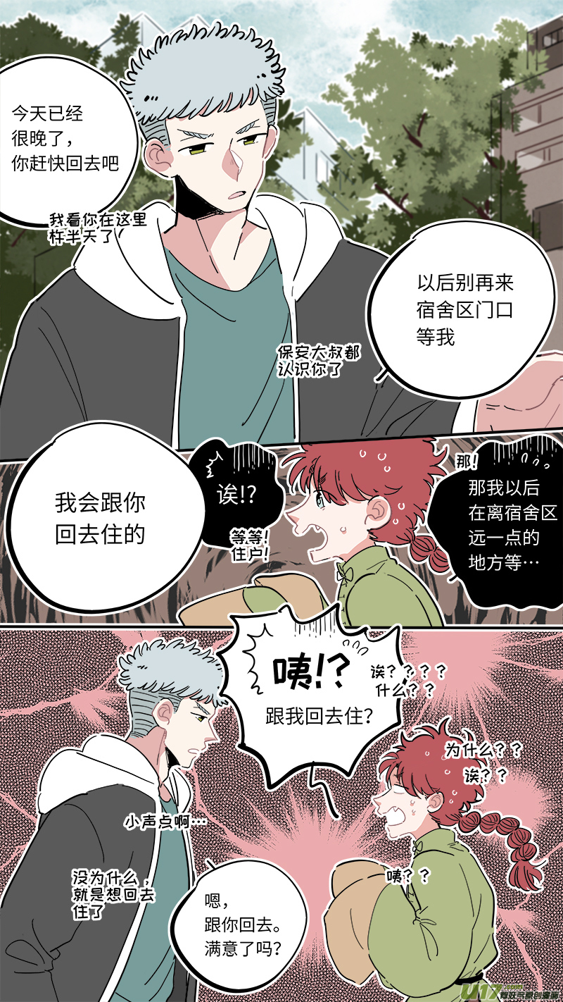 灶神4917韩漫全集-福神-09无删减无遮挡章节图片 
