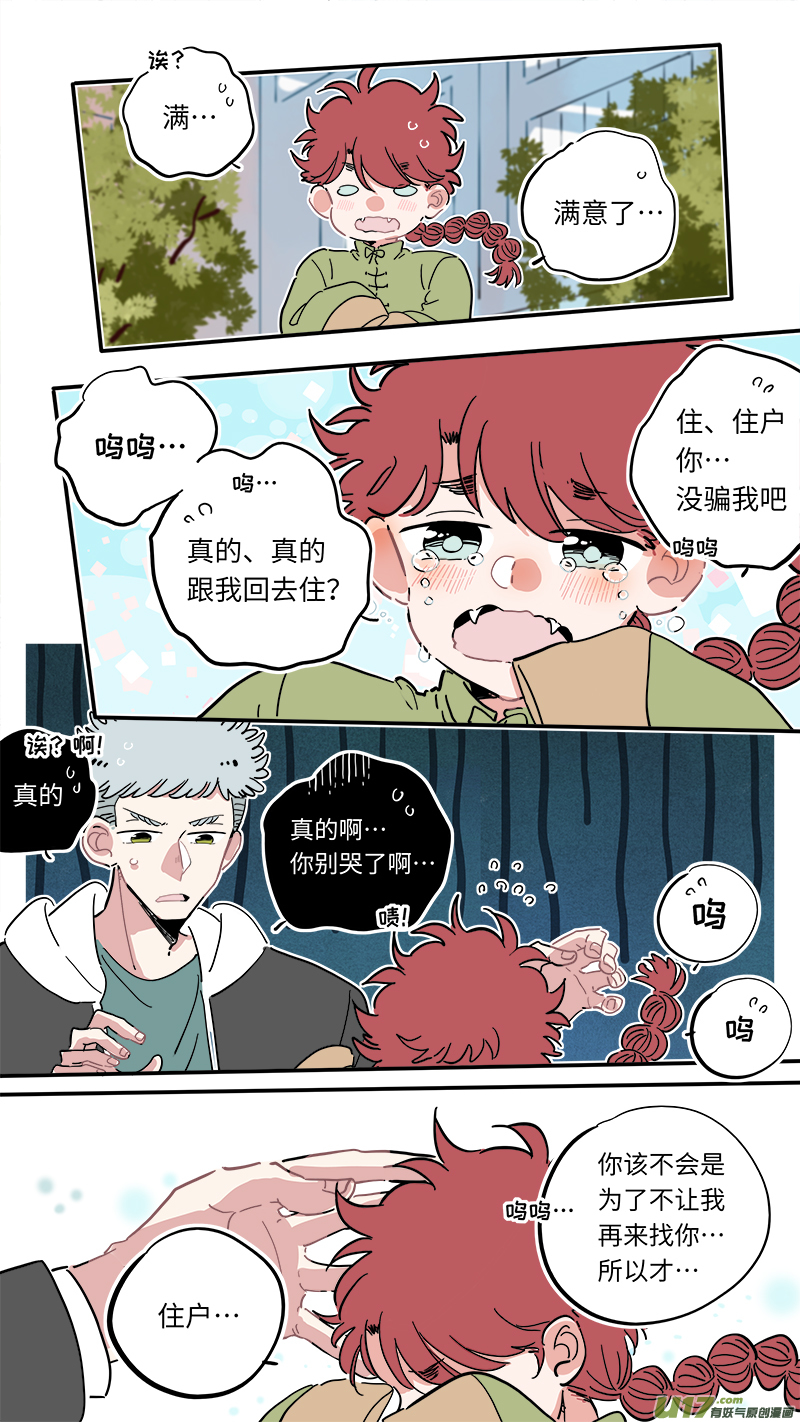 灶神4917韩漫全集-福神-09无删减无遮挡章节图片 