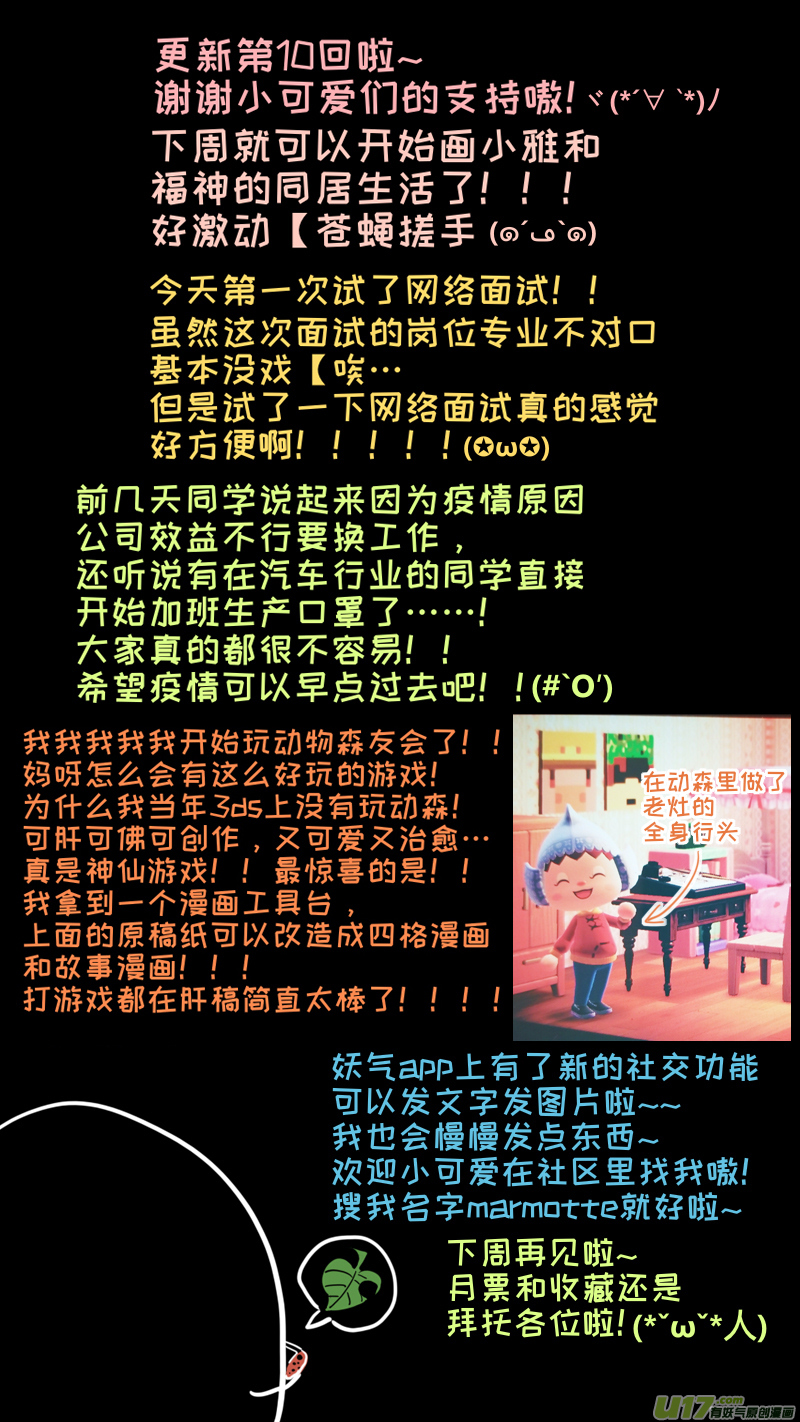 灶神4917韩漫全集-福神-10无删减无遮挡章节图片 