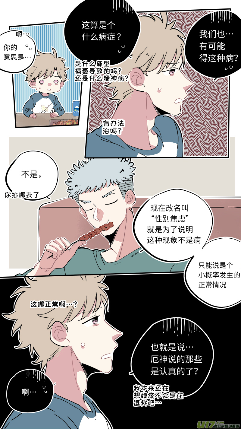 灶神4917韩漫全集-福神-10无删减无遮挡章节图片 