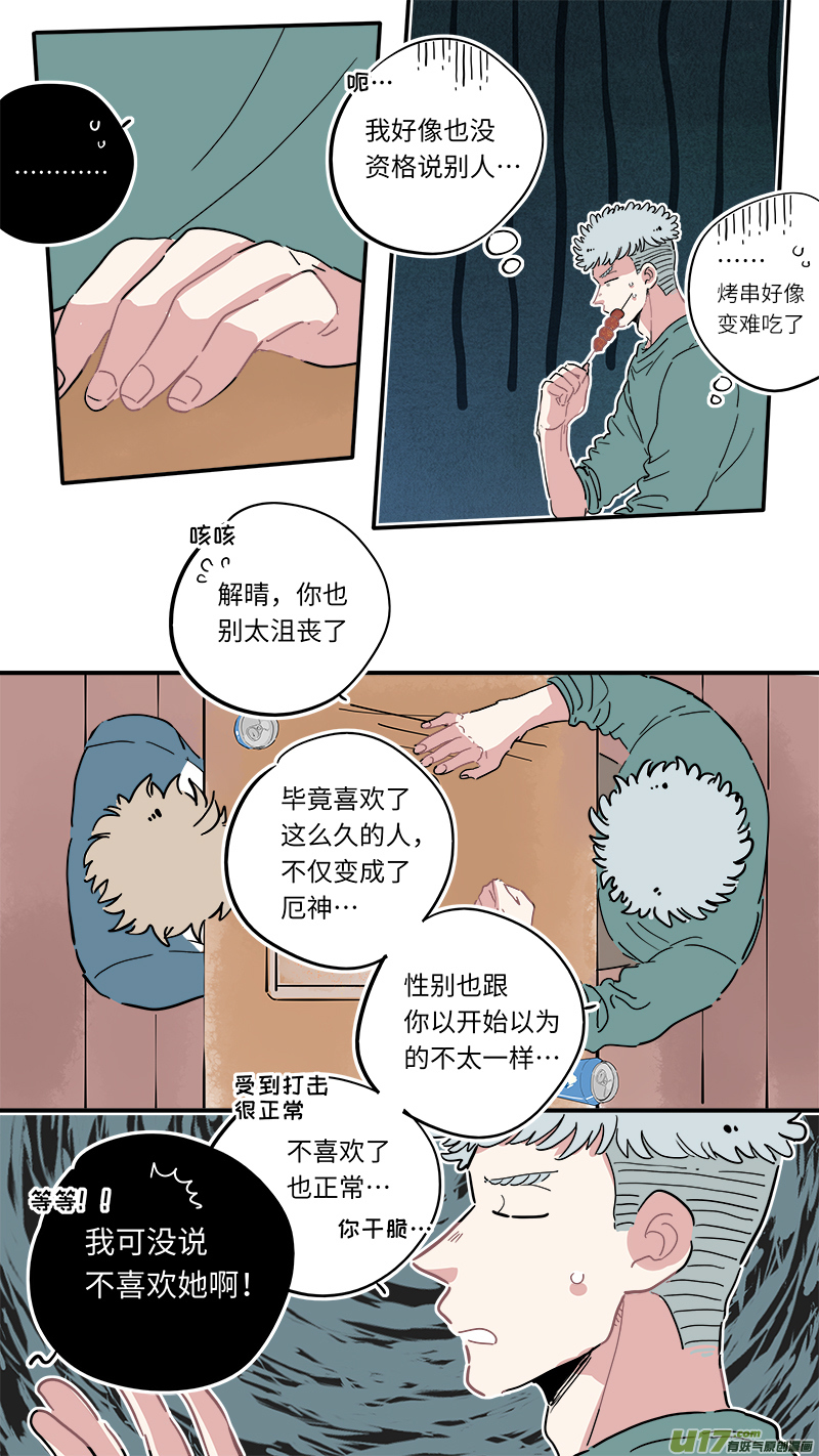 灶神4917韩漫全集-福神-10无删减无遮挡章节图片 