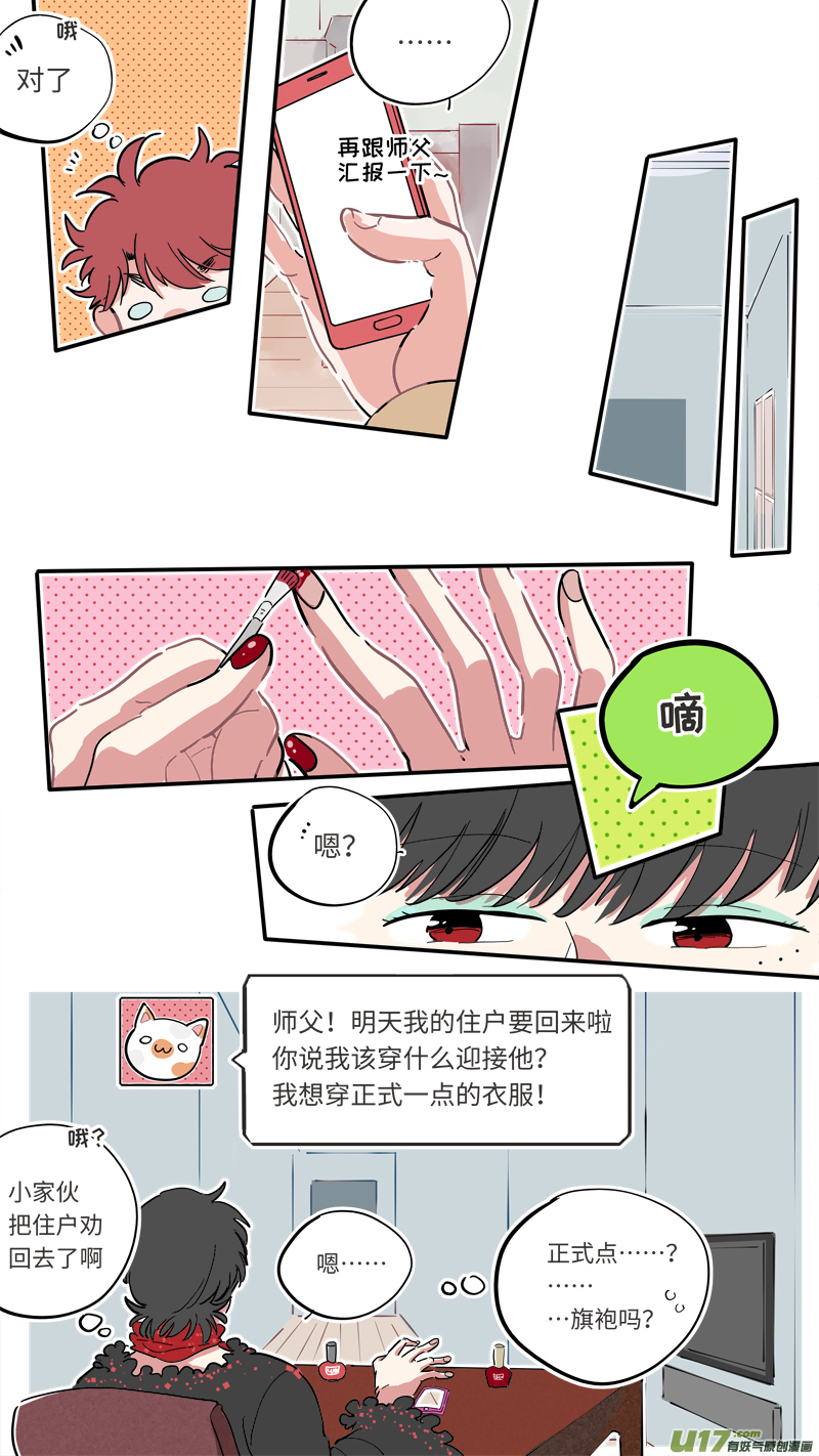 灶神4917韩漫全集-福神-10无删减无遮挡章节图片 