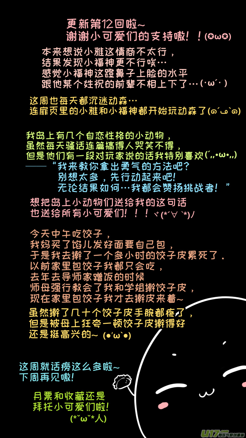 灶神4917韩漫全集-福神-12无删减无遮挡章节图片 