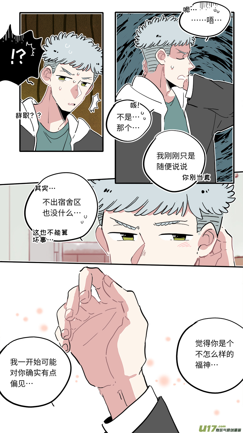 灶神4917韩漫全集-福神-12无删减无遮挡章节图片 
