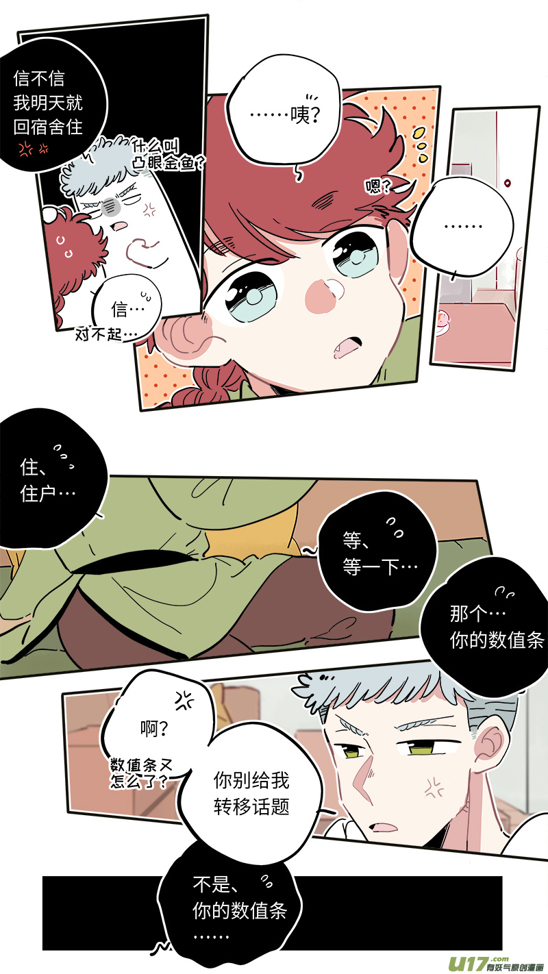灶神4917韩漫全集-福神-12无删减无遮挡章节图片 