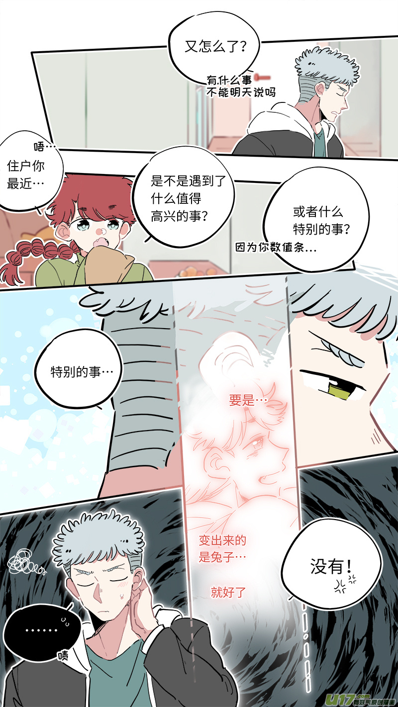 灶神4917韩漫全集-福神-12无删减无遮挡章节图片 