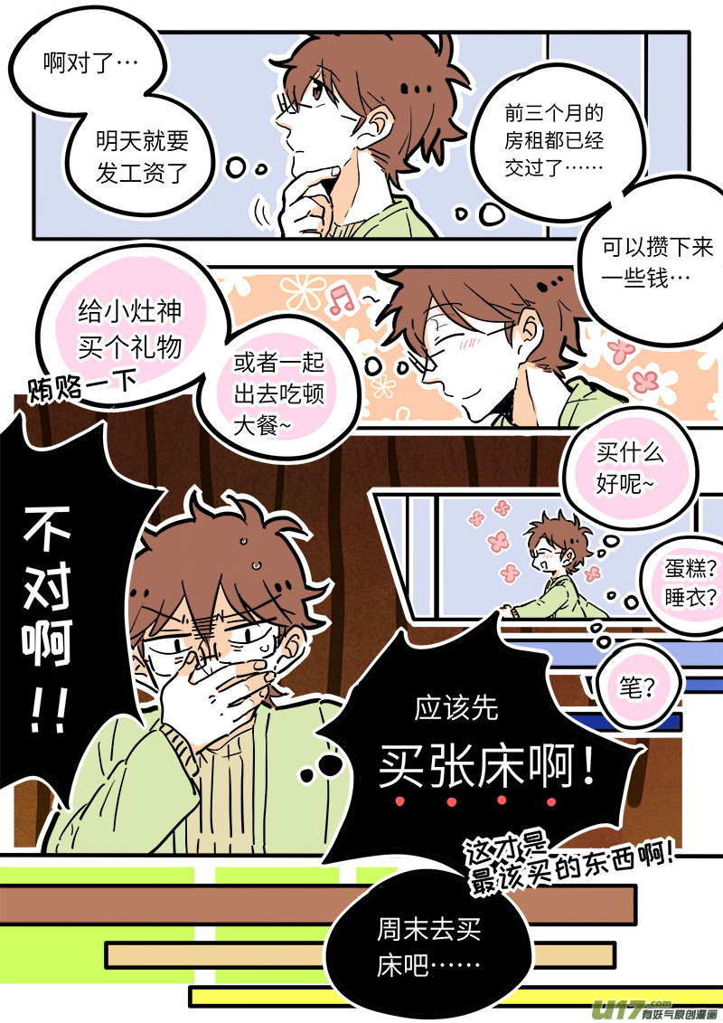 灶神4917韩漫全集-16无删减无遮挡章节图片 