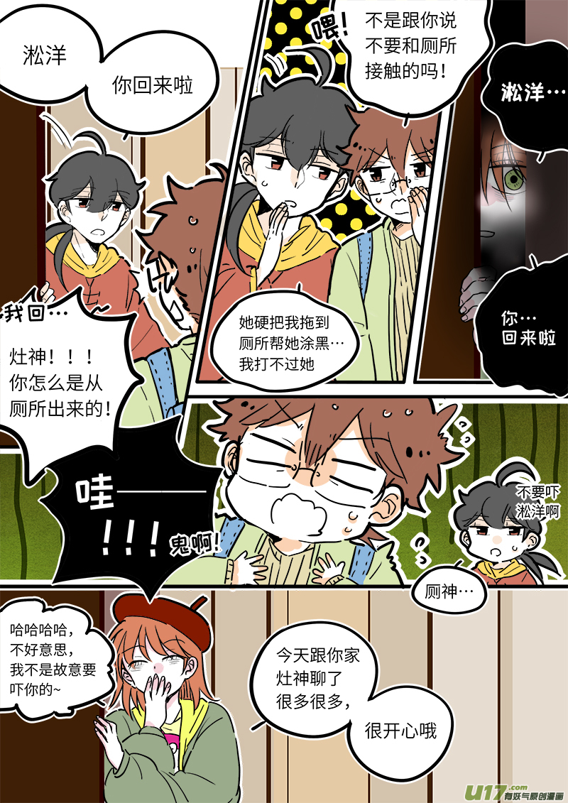 灶神4917韩漫全集-16无删减无遮挡章节图片 