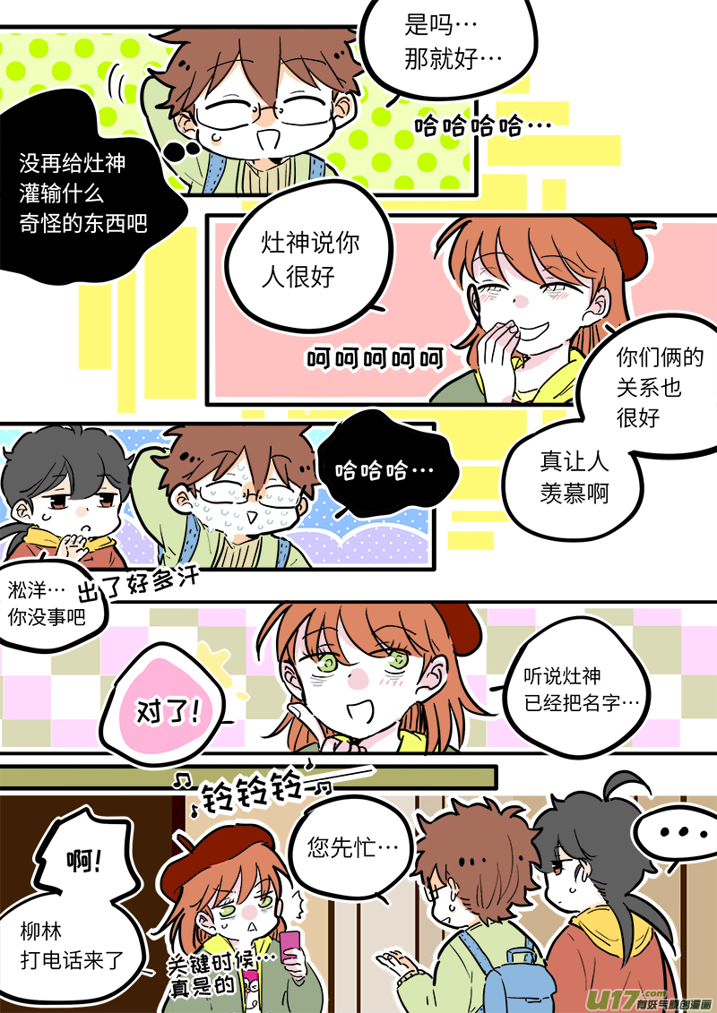 灶神4917韩漫全集-16无删减无遮挡章节图片 