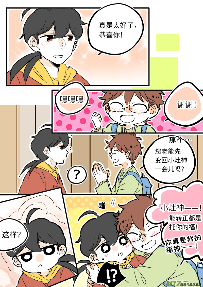 灶神4917韩漫全集-16无删减无遮挡章节图片 